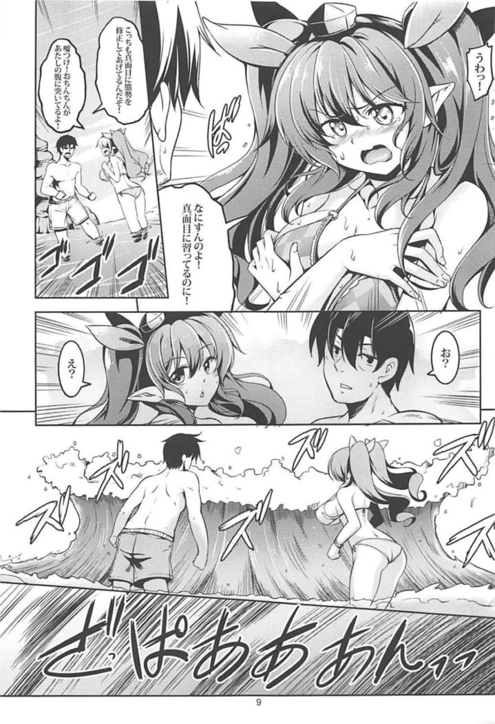 Wagaya no Otengu-sama S -熱海・Zenpen –