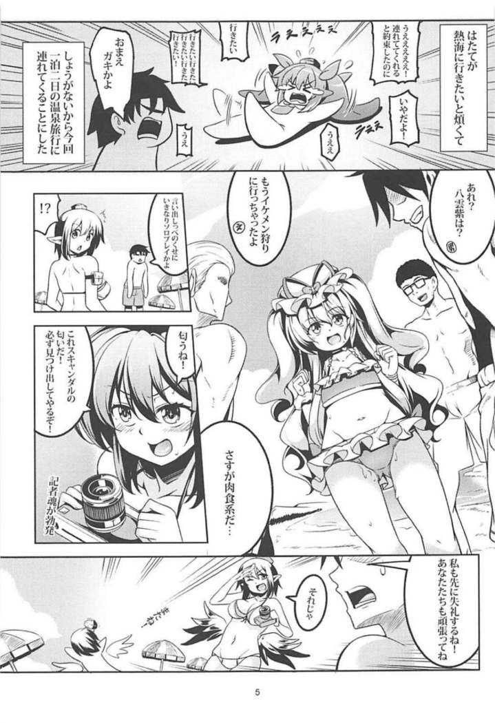 Wagaya no Otengu-sama S -熱海・Zenpen –