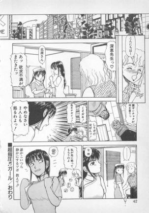 Nemurenai Yoru no Sugoshikata Page #41