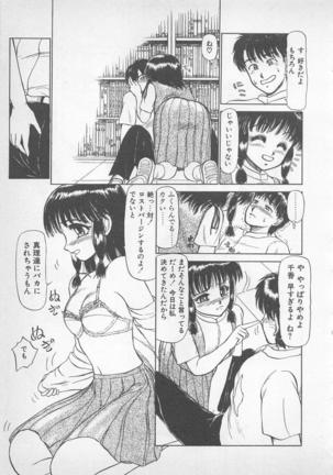 Nemurenai Yoru no Sugoshikata Page #122