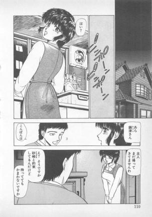 Nemurenai Yoru no Sugoshikata Page #109