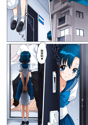 Ami-chan to Issho Page #5