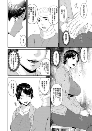 Keiyaku doreidzuma Ch. 1-8 Page #28