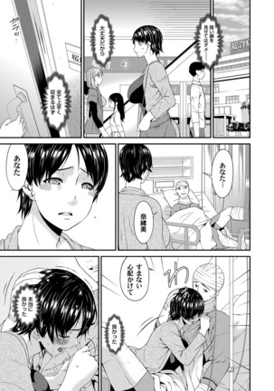 Keiyaku doreidzuma Ch. 1-8 Page #17