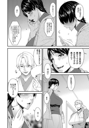 Keiyaku doreidzuma Ch. 1-8 Page #68