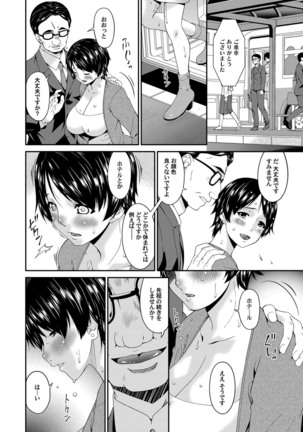 Keiyaku doreidzuma Ch. 1-8 Page #120