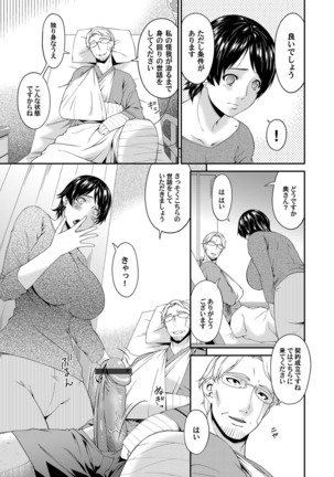 Keiyaku doreidzuma Ch. 1-8 Page #3