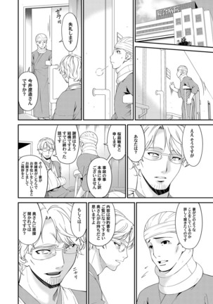 Keiyaku doreidzuma Ch. 1-8 Page #90