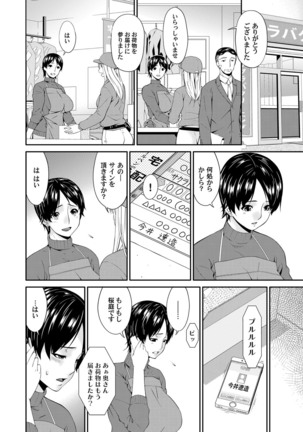 Keiyaku doreidzuma Ch. 1-8 Page #52