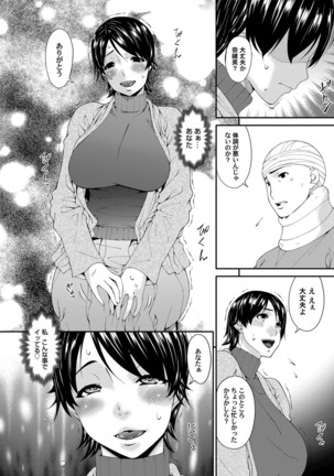 Keiyaku doreidzuma Ch. 1-8 - Page 66
