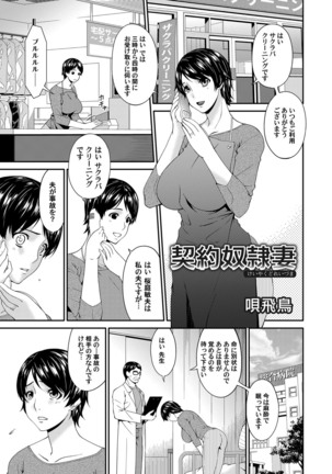 Keiyaku doreidzuma Ch. 1-8 Page #1