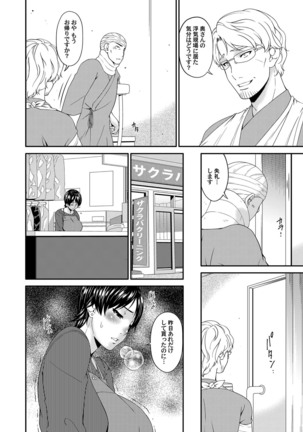 Keiyaku doreidzuma Ch. 1-8 Page #108