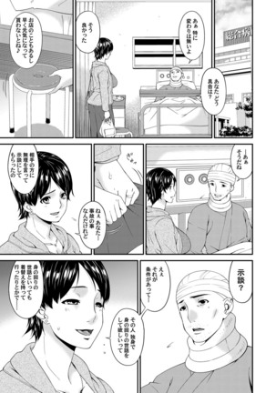 Keiyaku doreidzuma Ch. 1-8 Page #27