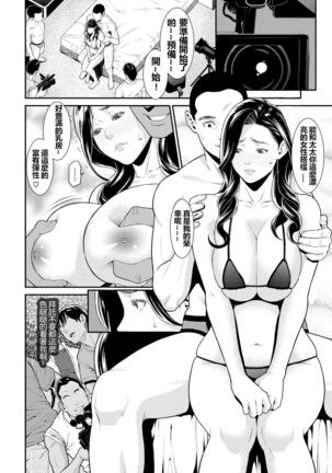 Secret Wife  1-6 （無碼版）（210214更新）【極品人妻NTR】 Page #8