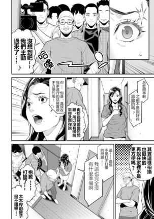 Secret Wife  1-6 （無碼版）（210214更新）【極品人妻NTR】 Page #54