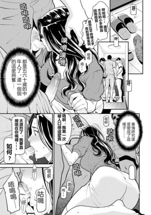 Secret Wife  1-6 （無碼版）（210214更新）【極品人妻NTR】 Page #77