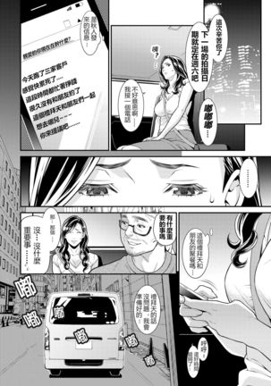 Secret Wife  1-6 （無碼版）（210214更新）【極品人妻NTR】 - Page 42