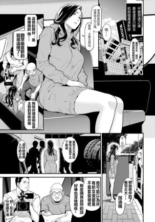 Secret Wife  1-6 （無碼版）（210214更新）【極品人妻NTR】 Page #25