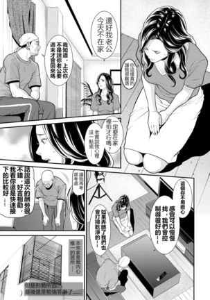 Secret Wife  1-6 （無碼版）（210214更新）【極品人妻NTR】 - Page 55