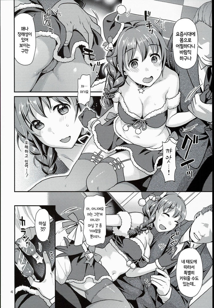 Chihiro-san to Cosplay H Suru Hon