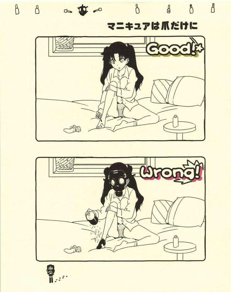 Gendai Seikatsu no Kiso Chishiki