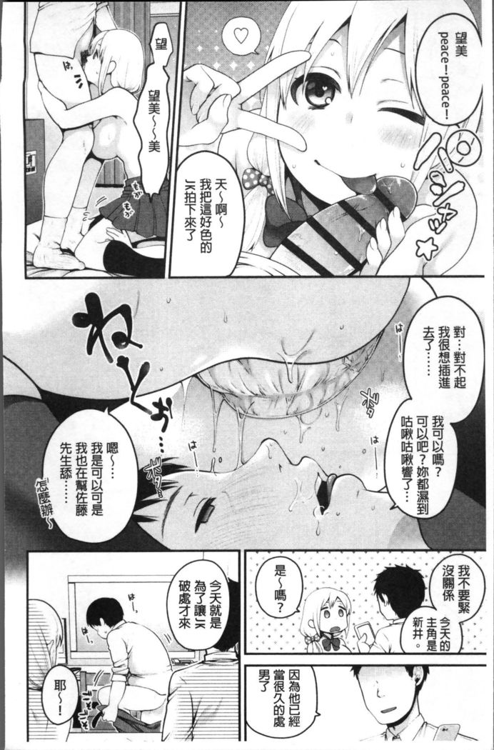 Oji-san to Issho | 和有錢大叔在一起♡