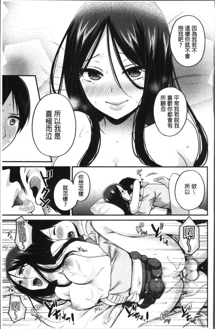 Oji-san to Issho | 和有錢大叔在一起♡