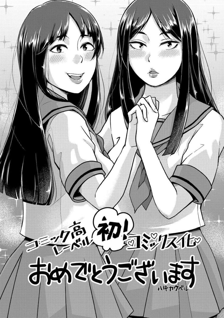 Oji-san to Issho | 和有錢大叔在一起♡