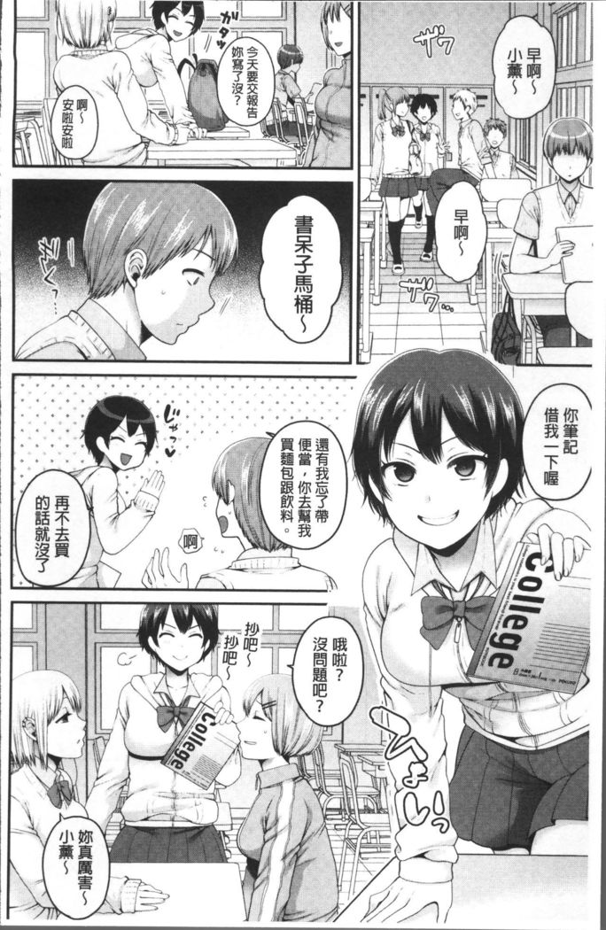 Oji-san to Issho | 和有錢大叔在一起♡