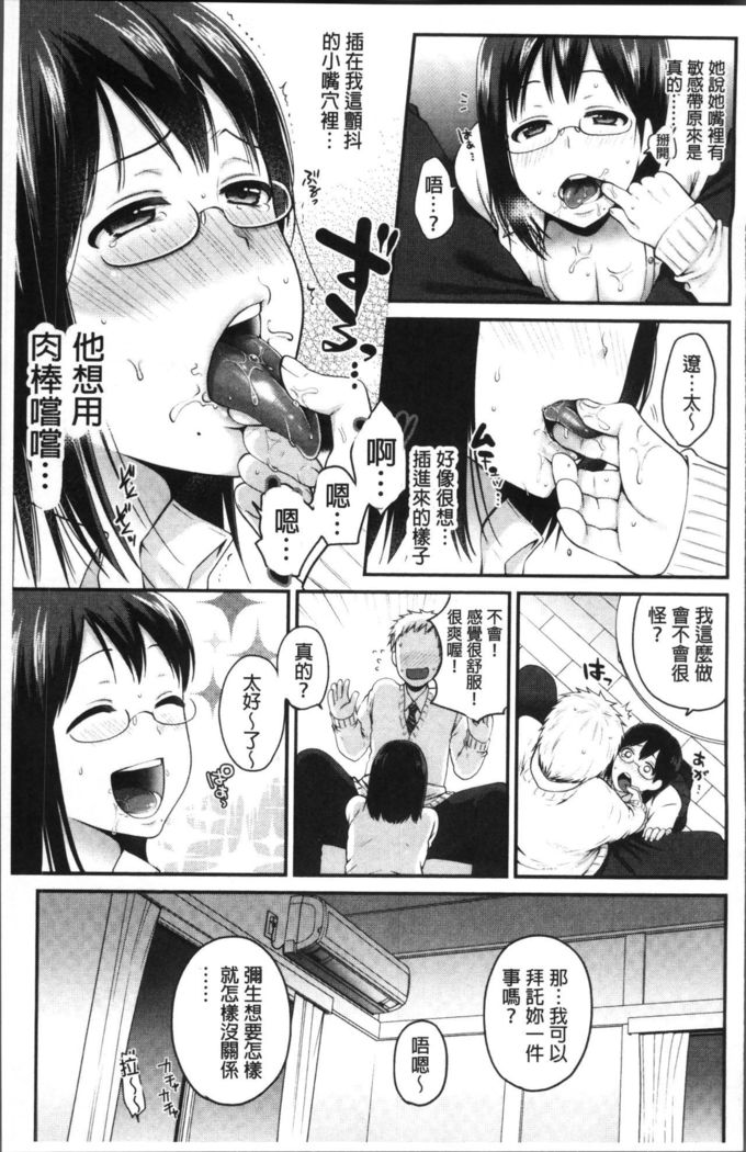 Oji-san to Issho | 和有錢大叔在一起♡