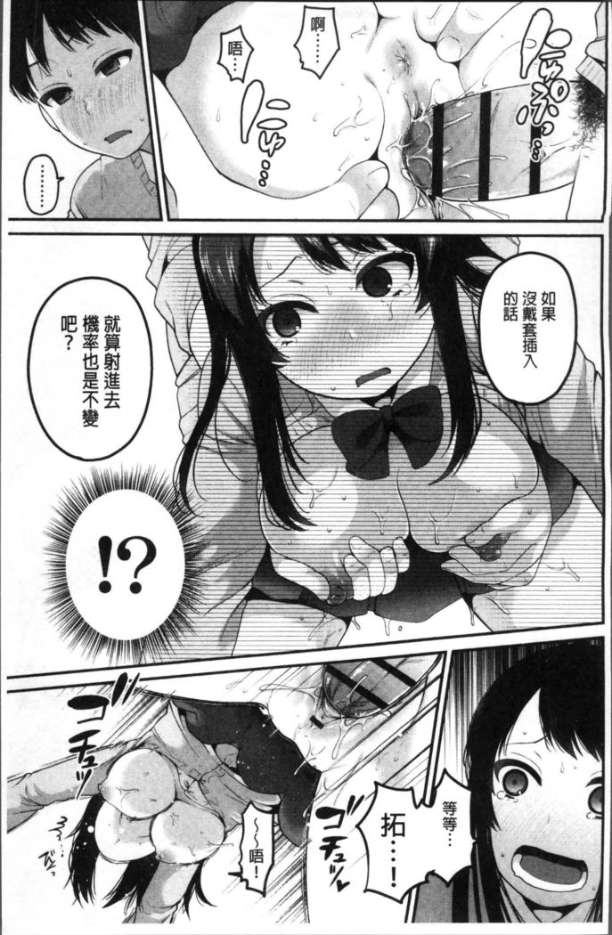 Oji-san to Issho | 和有錢大叔在一起♡