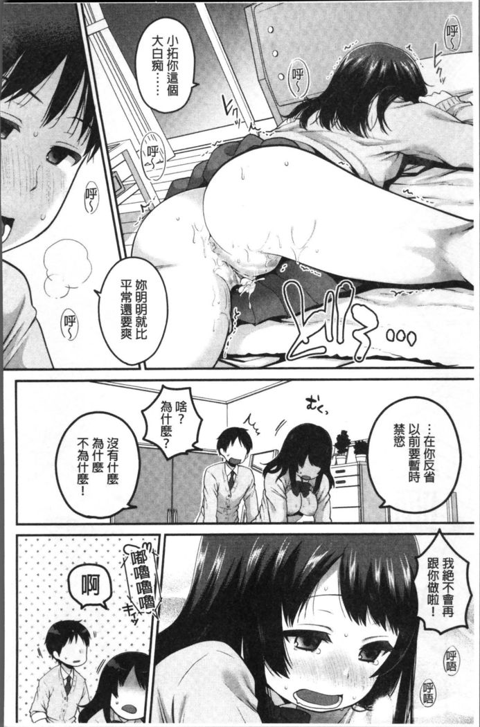 Oji-san to Issho | 和有錢大叔在一起♡