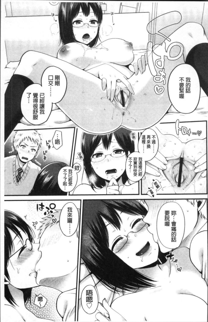Oji-san to Issho | 和有錢大叔在一起♡