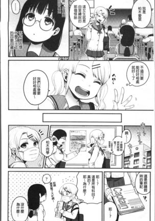 Oji-san to Issho | 和有錢大叔在一起♡ - Page 50