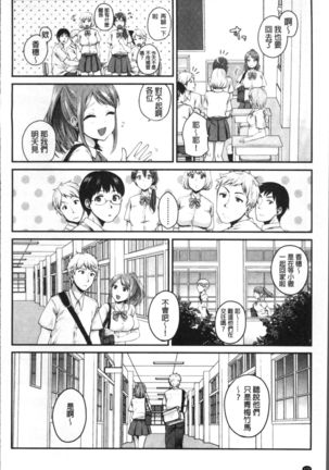 Oji-san to Issho | 和有錢大叔在一起♡ Page #178