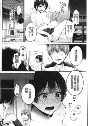 Oji-san to Issho | 和有錢大叔在一起♡ - Page 134