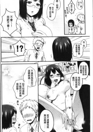 Oji-san to Issho | 和有錢大叔在一起♡ - Page 138