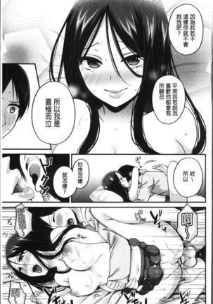 Oji-san to Issho | 和有錢大叔在一起♡ Page #173