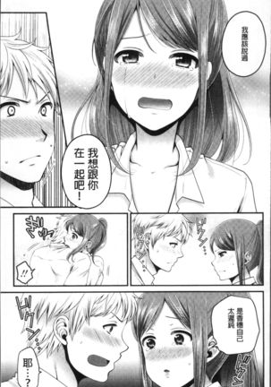 Oji-san to Issho | 和有錢大叔在一起♡ Page #183