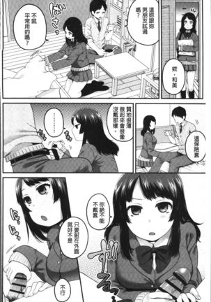 Oji-san to Issho | 和有錢大叔在一起♡ Page #96
