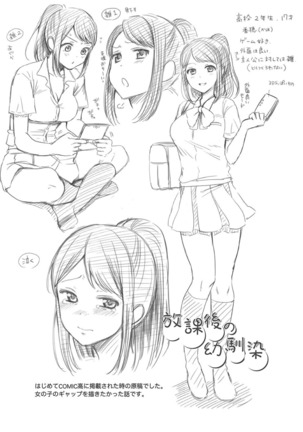 Oji-san to Issho | 和有錢大叔在一起♡ Page #199