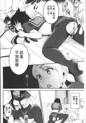 Oji-san to Issho | 和有錢大叔在一起♡ Page #60