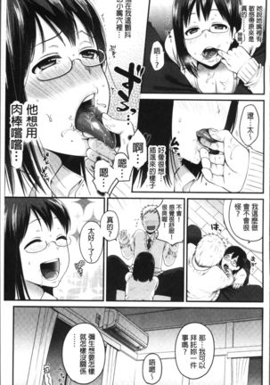 Oji-san to Issho | 和有錢大叔在一起♡ - Page 141