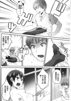 Oji-san to Issho | 和有錢大叔在一起♡ Page #124