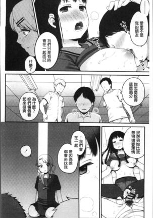 Oji-san to Issho | 和有錢大叔在一起♡ - Page 66