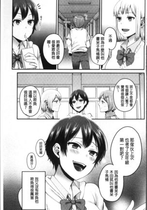 Oji-san to Issho | 和有錢大叔在一起♡ Page #117