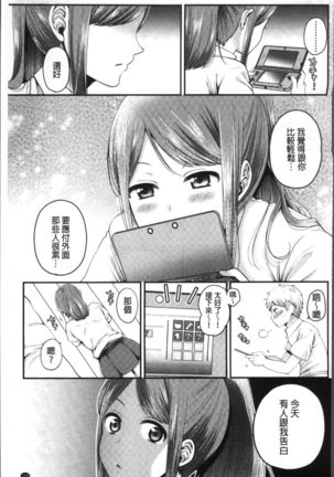 Oji-san to Issho | 和有錢大叔在一起♡ Page #181