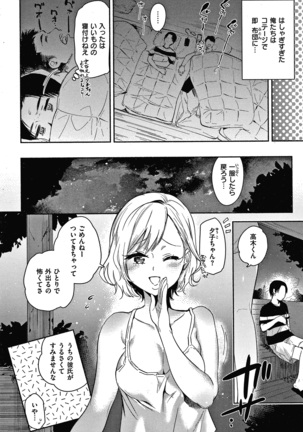 Amatoro Seikatsu Page #9