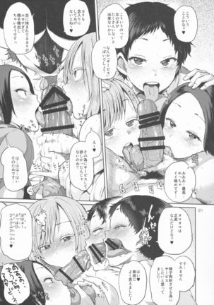 Ota Demonai Joshi ga Comiket 4-kkame ni Asobi ni Yattekita in Melon - Page 21