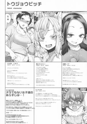 Ota Demonai Joshi ga Comiket 4-kkame ni Asobi ni Yattekita in Melon - Page 4